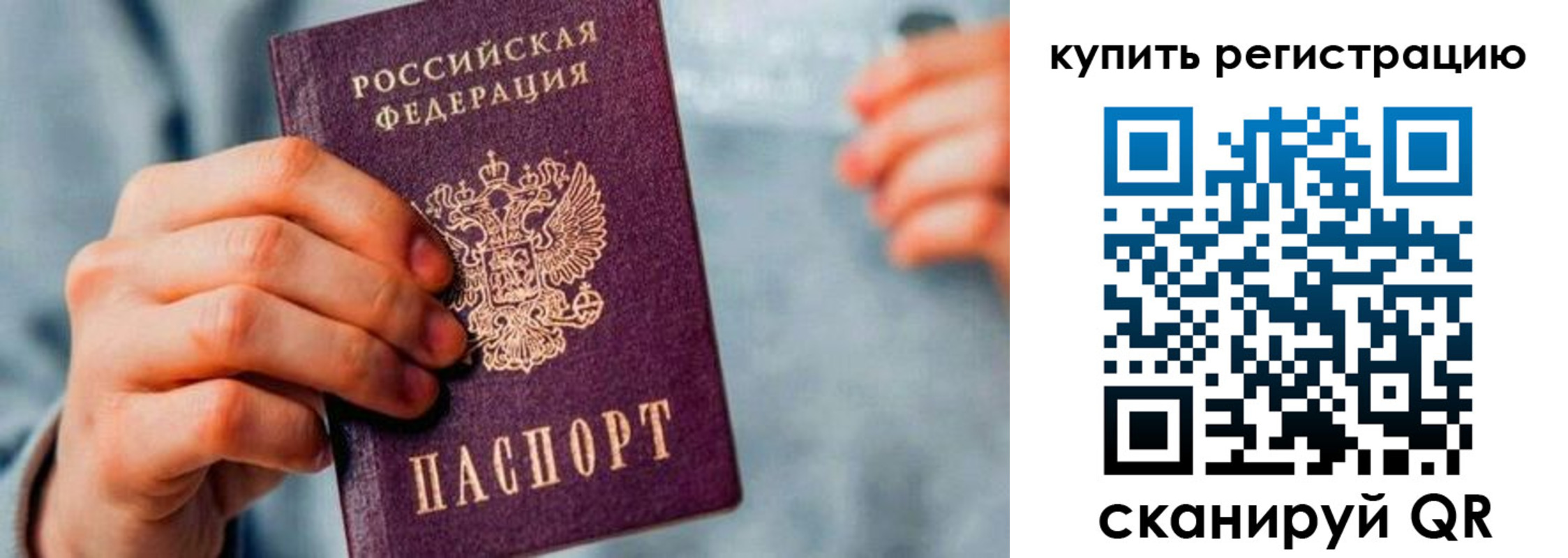 прописка регистрация в Лесном