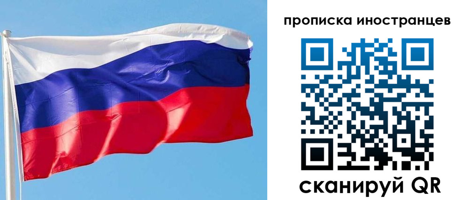 временная регистрация недорого в Лесном